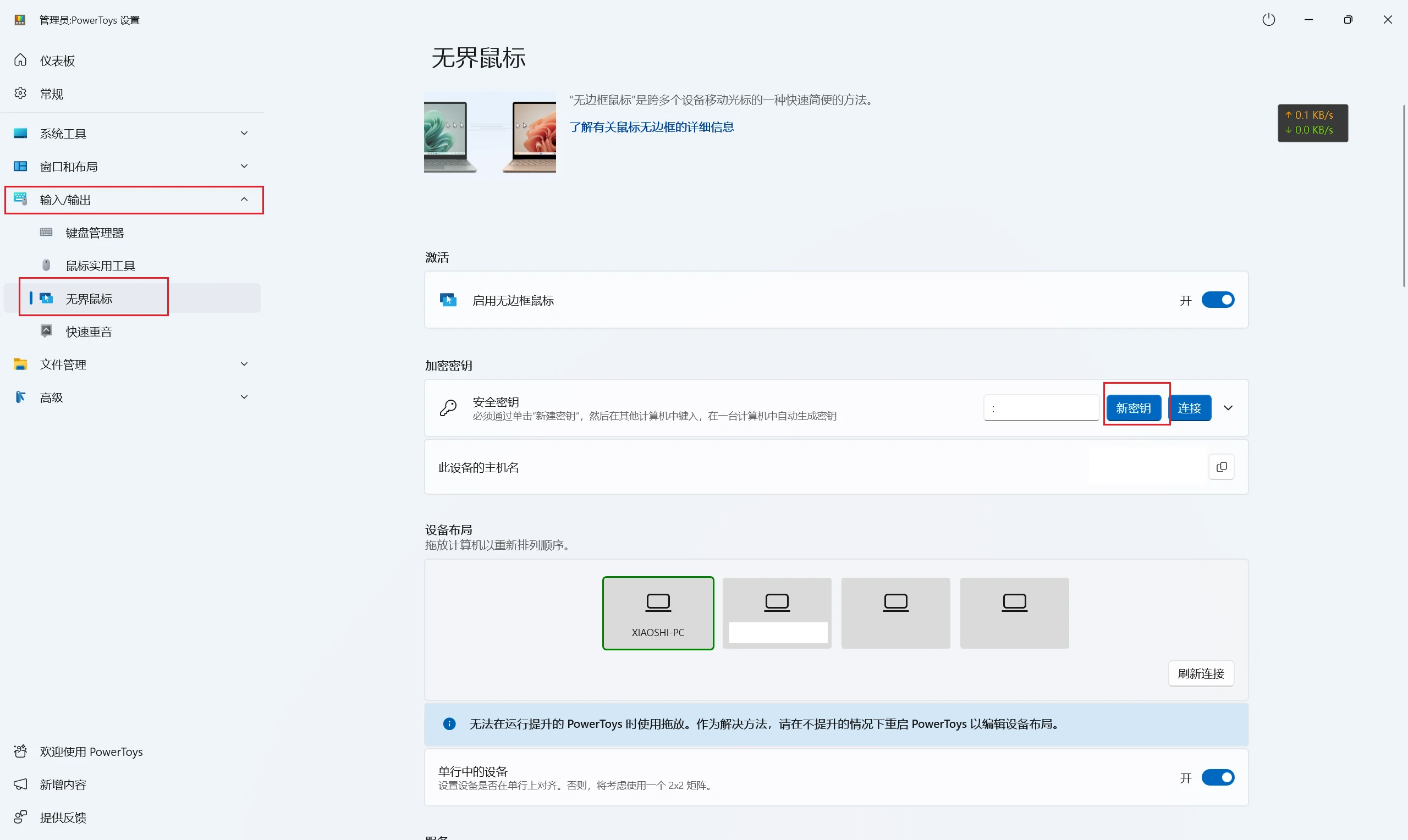 powertoy_setting
