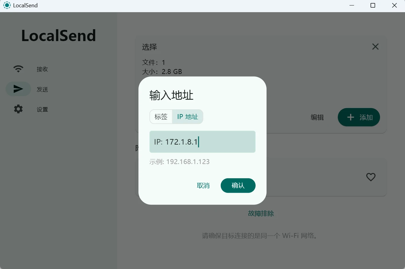LocalSend IP configure